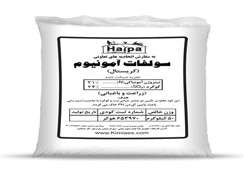 قیمت خرید کود سولفات آمونیوم برای کیوی با فروش عمده